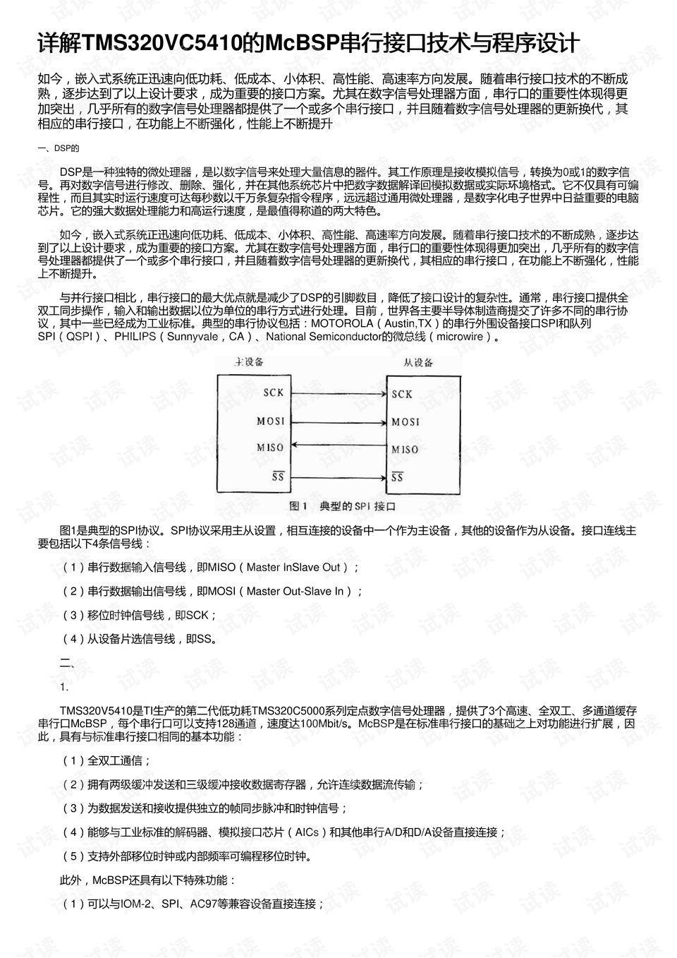 014978.cσm查询,澳彩开奖,安全设计解析说明法_云端版19.347