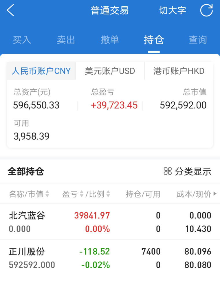 股票账户截图，数字时代的投资轨迹