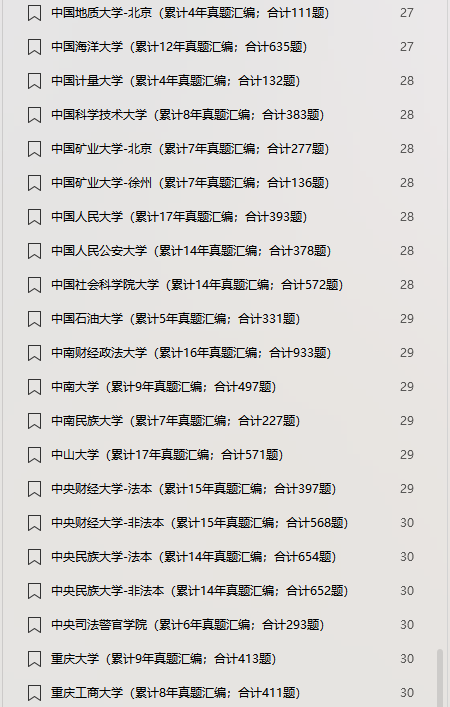 2024新澳精准资料大全,详细数据解读_通行证版56.514