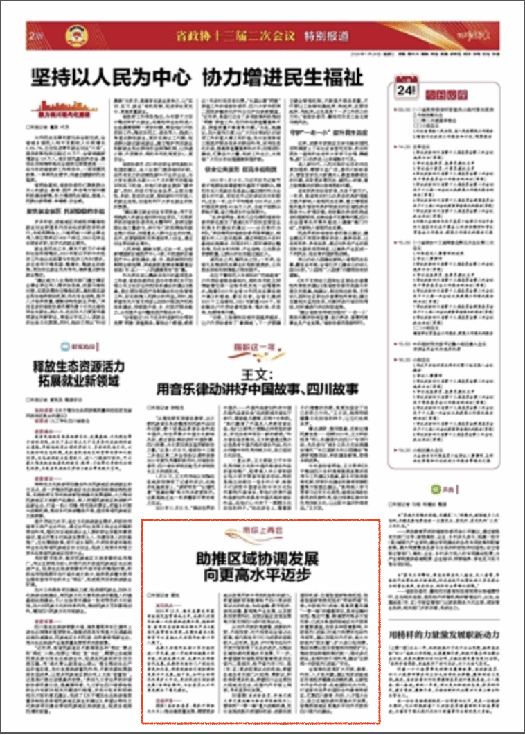 2024雷锋心水网论坛,高度协调实施_DIY版25.216