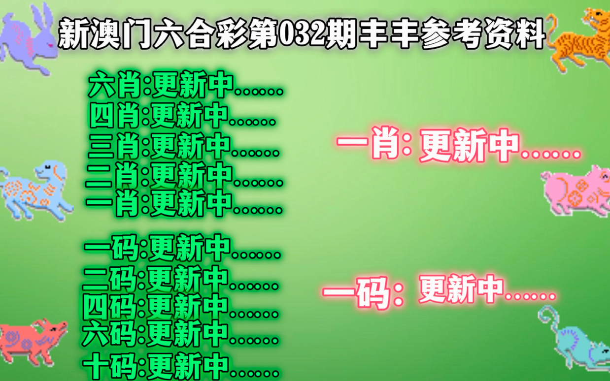 2025新澳三期必出三生肖,平衡计划息法策略_贴心版34.808