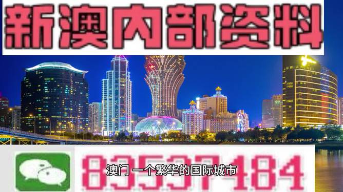 2025澳门濠江免费资料,专业解读评估_荣耀版66.477