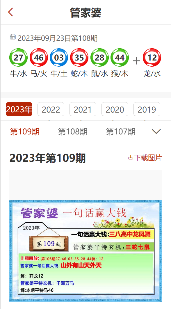 7777888888精准管家婆,全面实施策略设计_旅行助手版2.139