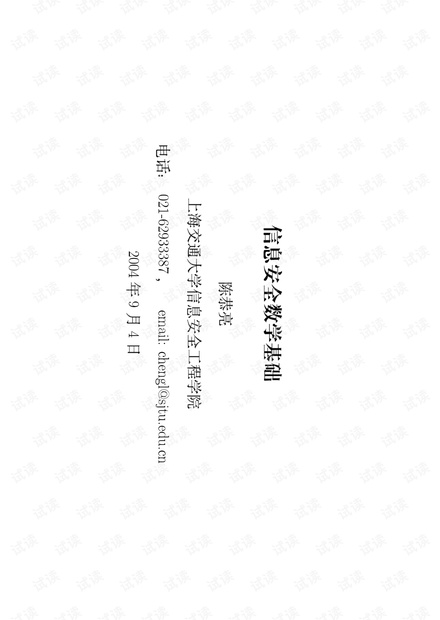 第490页