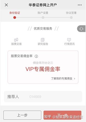 股票账户佣金全解析，深入了解与掌握技巧📈