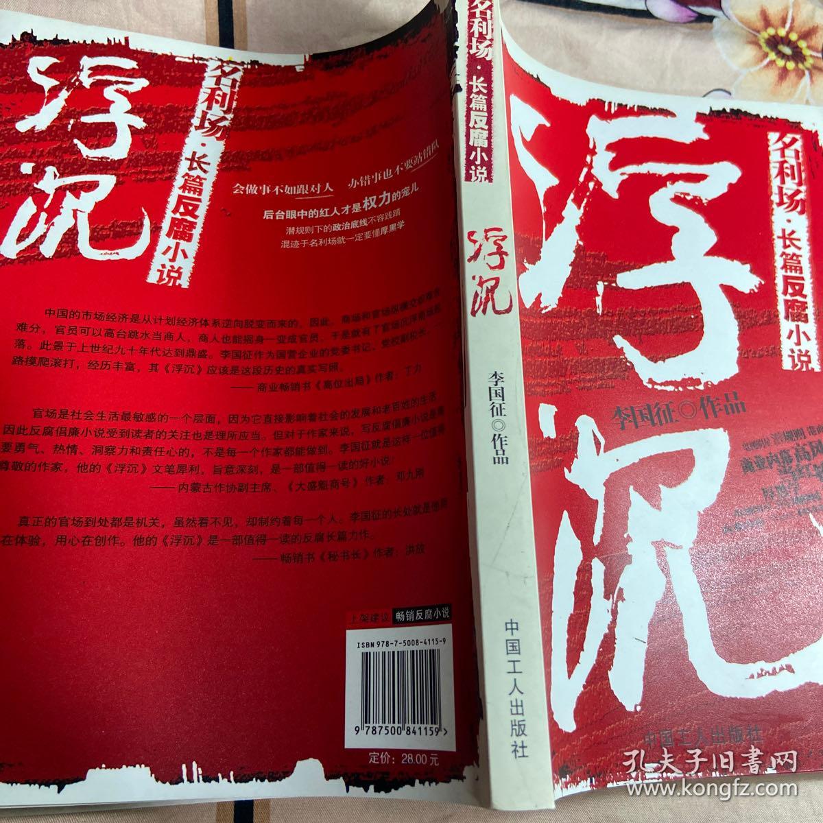 浮沉小说精选，日常暖阳下的温情时光回顾