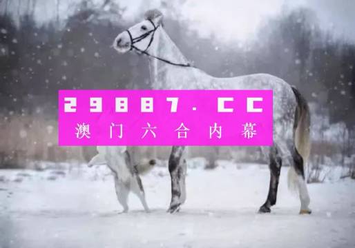 澳门一肖一码一l必开一肖,科学分析严谨解释_先锋实践版21.665