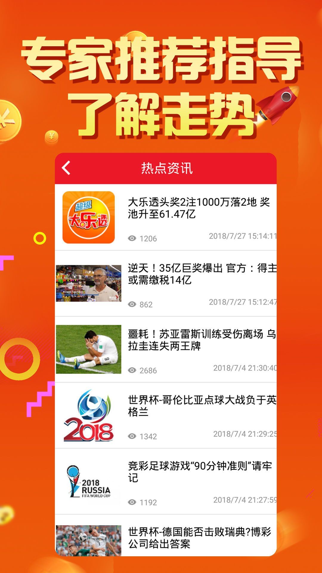 澳门天天开彩期期精准,高速应对逻辑_传达版26.417