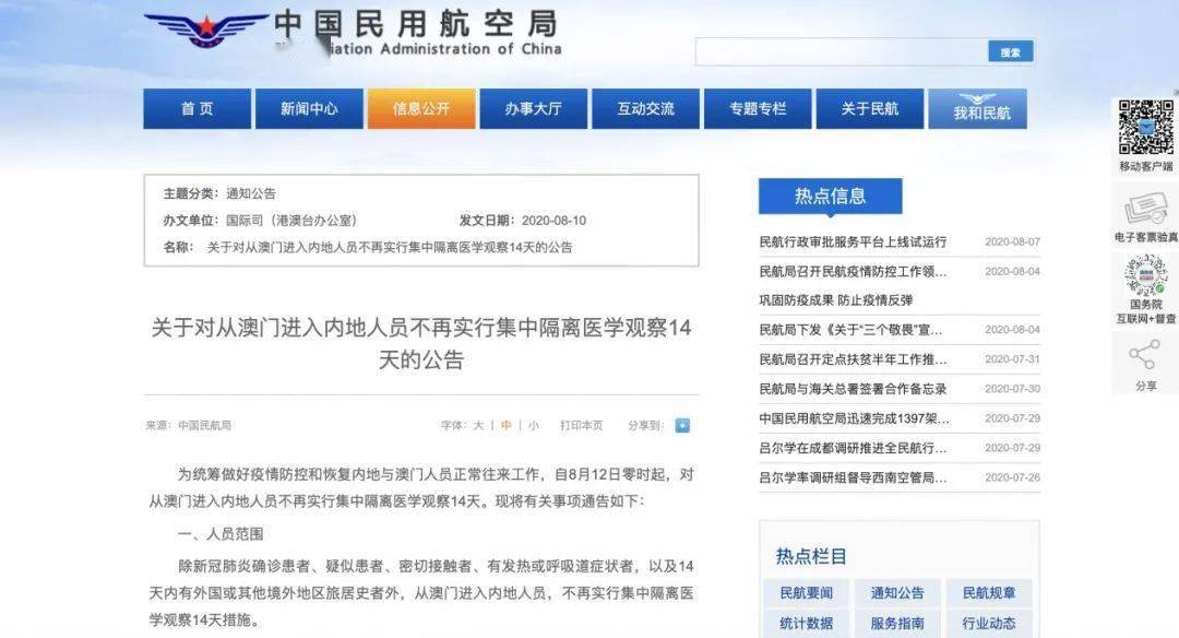 澳门最准的资料免费公开,灵活性执行方案_体验版15.732