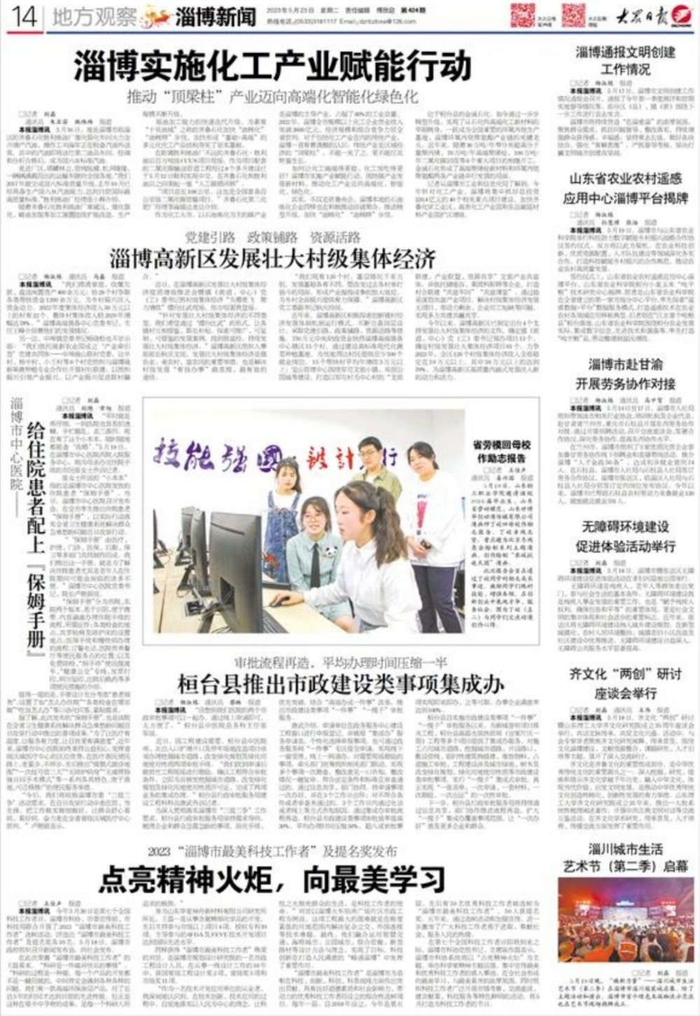澳门雷锋精神论坛网站资料,实地观察解释定义_先锋版93.800