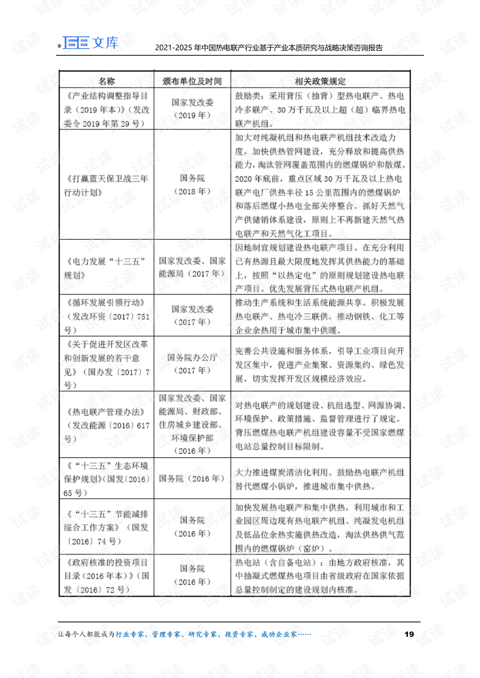 资料大全正版资料免费,持续改进策略_多元文化版89.332