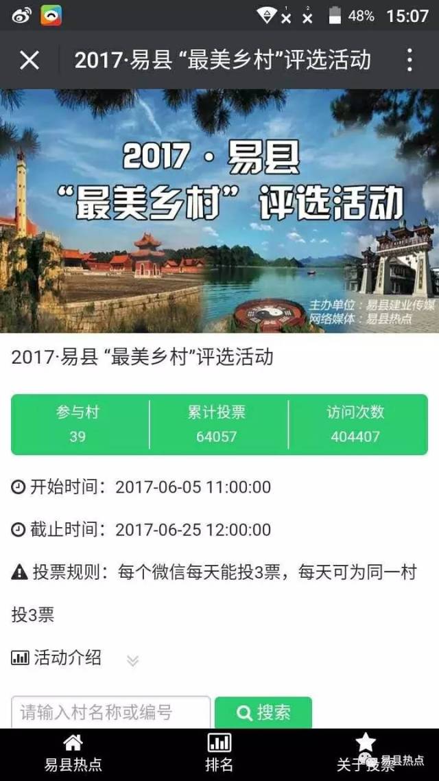 易县科技新品亮相，感受未来生活魅力