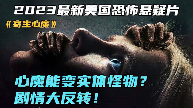 美国最新悬疑电影，探索、观看与欣赏的全方位指南