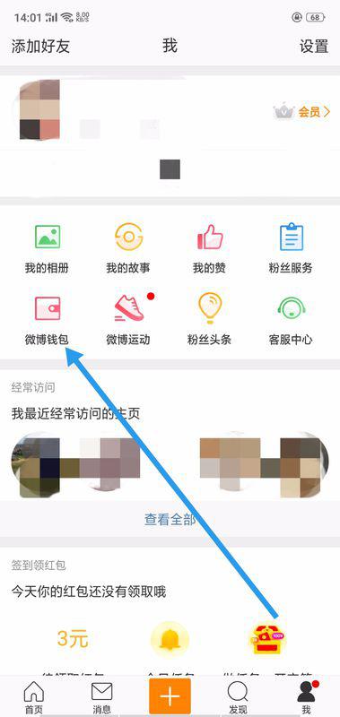 手把手教你解绑微博银行卡，最新解绑教程📕