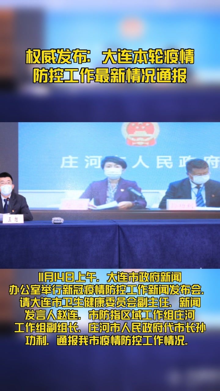 大连疫情最新动态，变化中的力量与学习带来的自信与成就感