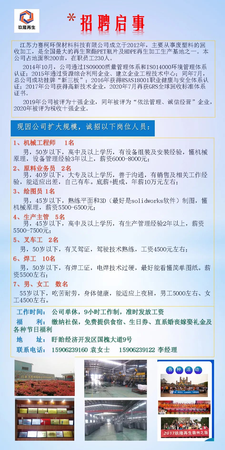 昆山丝印招聘启事，寻找专业人才加入我们的团队