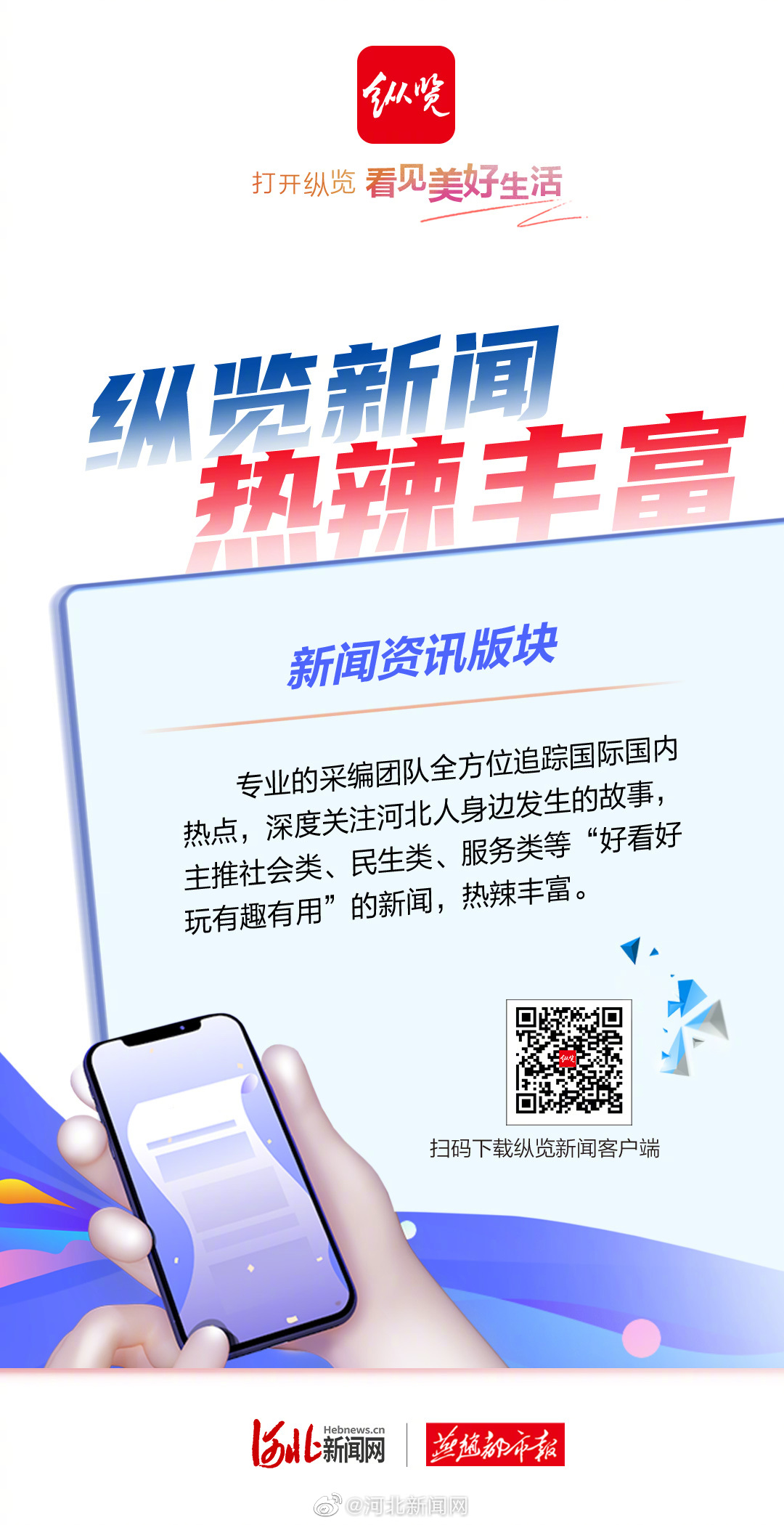 引领时代潮流的最新热辣资讯速递