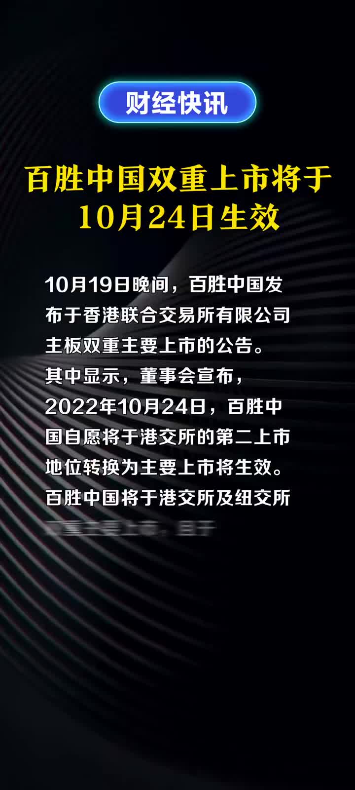 决胜上市，心灵与自然的美丽约会之旅