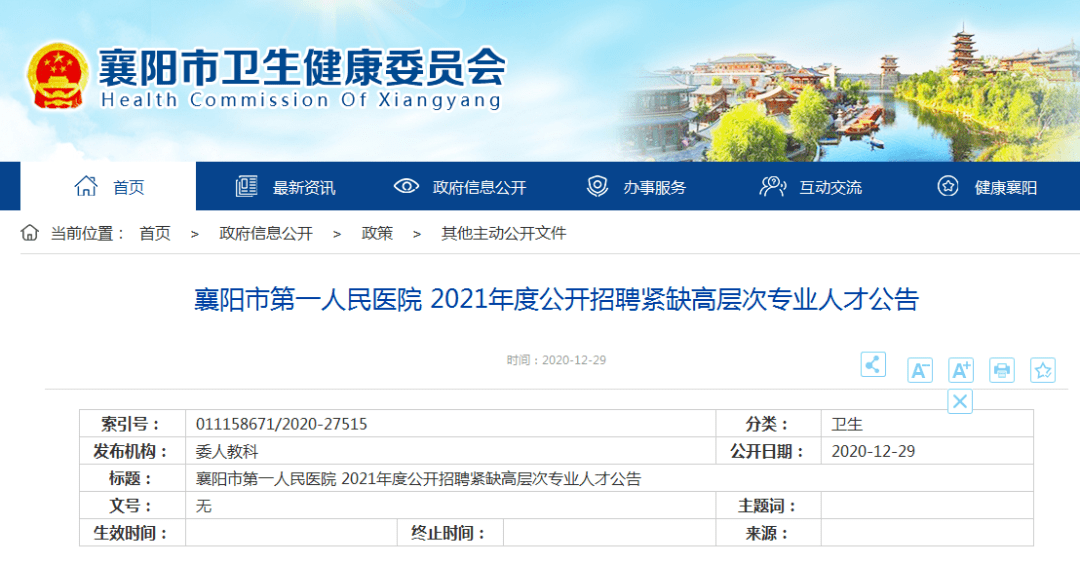 襄阳人才招聘信息，开启励志人生之旅