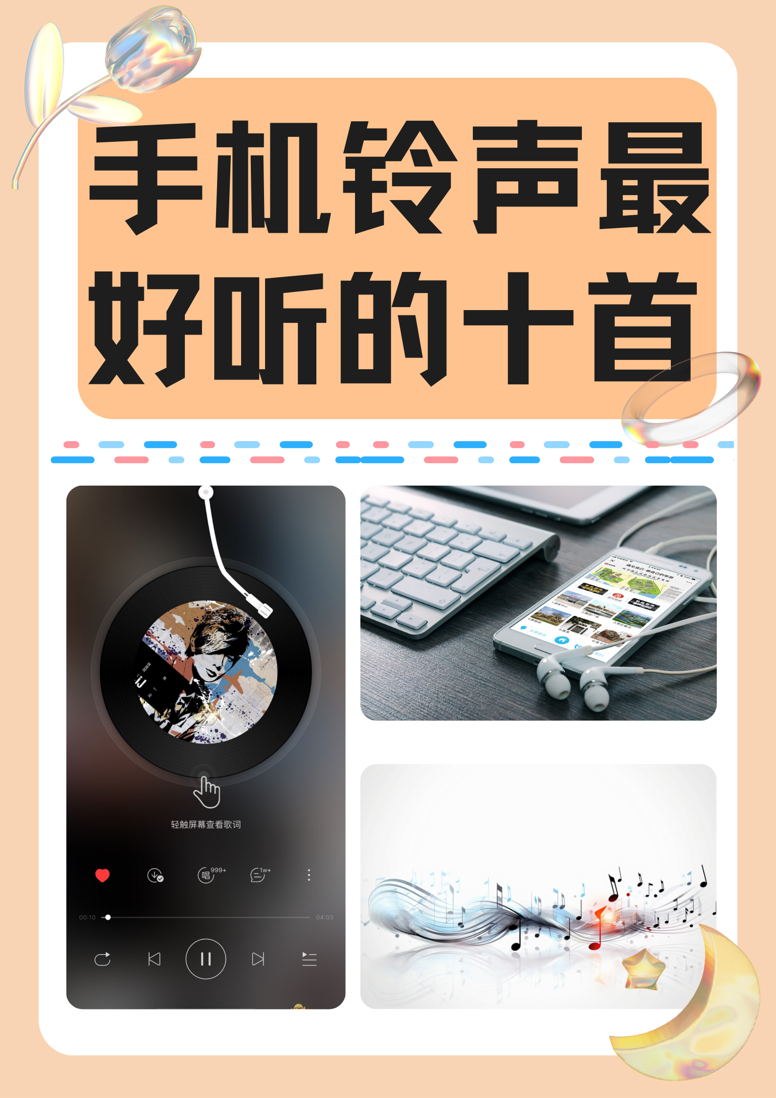 手机铃声新品推荐，自然美景之旅，带你探索内心平静之旅的铃声