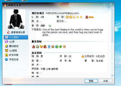 明星qq号是多少,明星qq号是多少？别找了，来一场寻找内心平静的旅行吧！