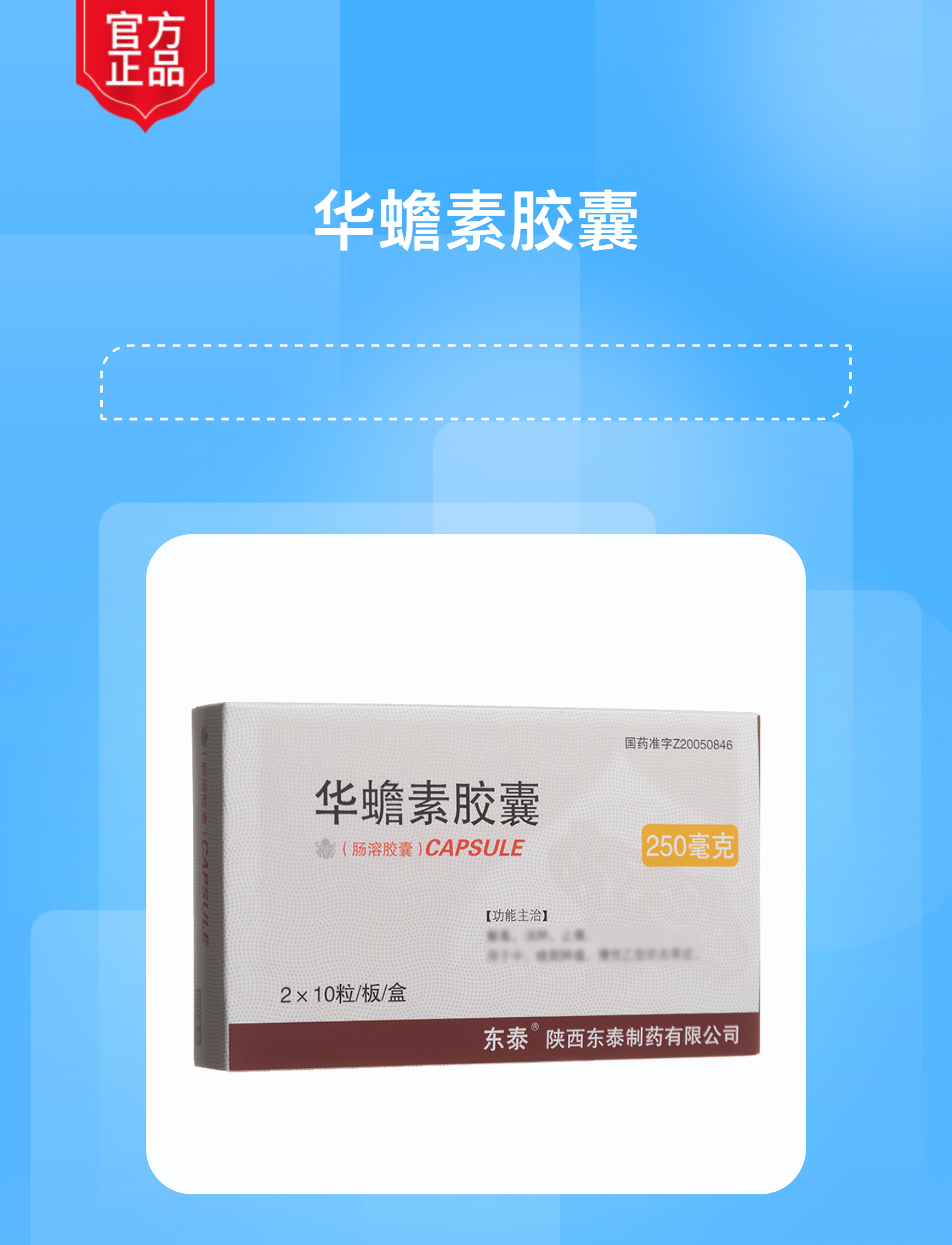 华蟾素价格，探寻自然美景与内心宁静之道