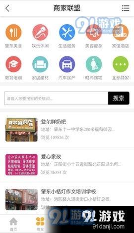 肇东最新信息网，使用指南与最新信息速递