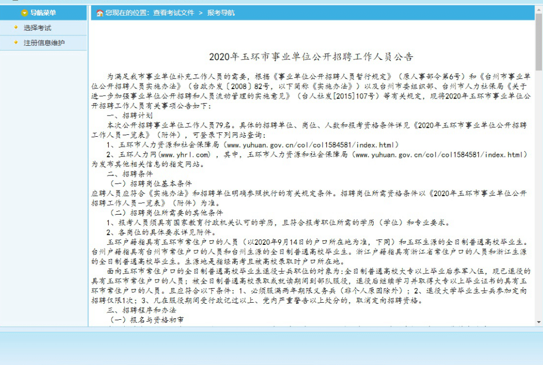 玉环招聘信息探索小巷中的独特机遇等你来挑战！