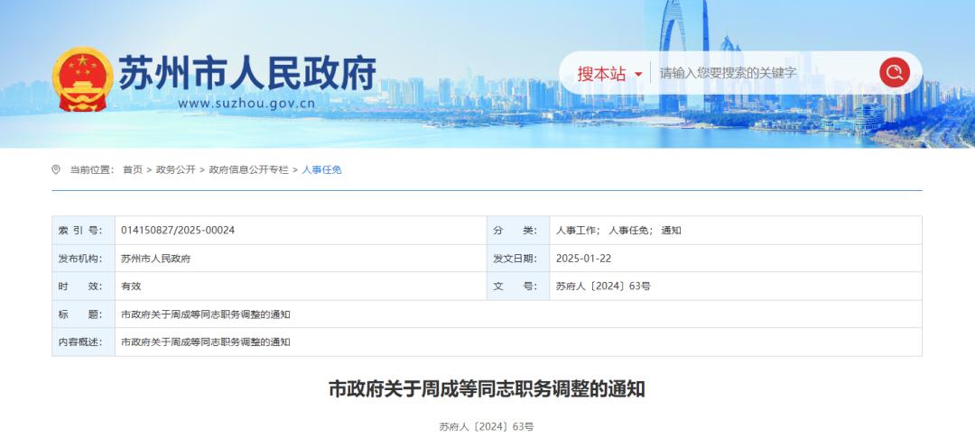 最新人事调整重塑团队力量，开启发展新篇章