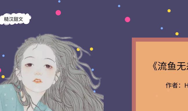 Hera轻轻新小说发布，自然美景的探索之旅