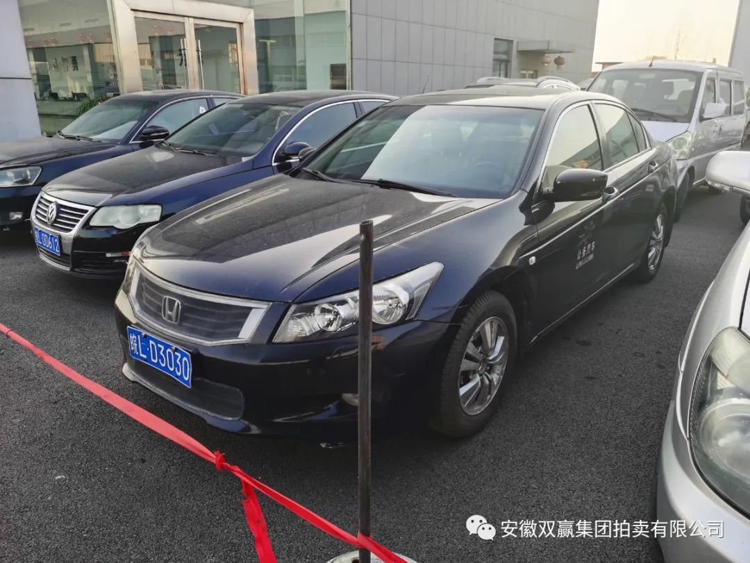 合肥公务车拍卖最新消息更新