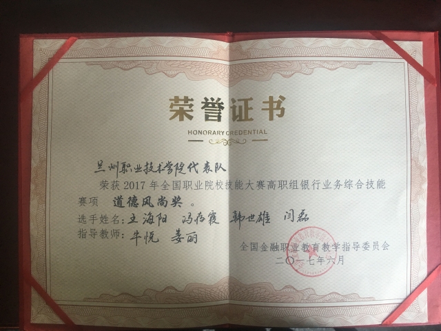 银行业务技能比赛总结报告，提升技能水平，共创卓越业绩