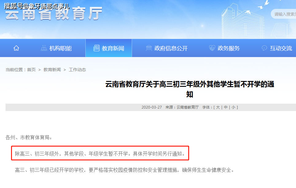 全国最新动态，时代脉搏下的国家发展步伐