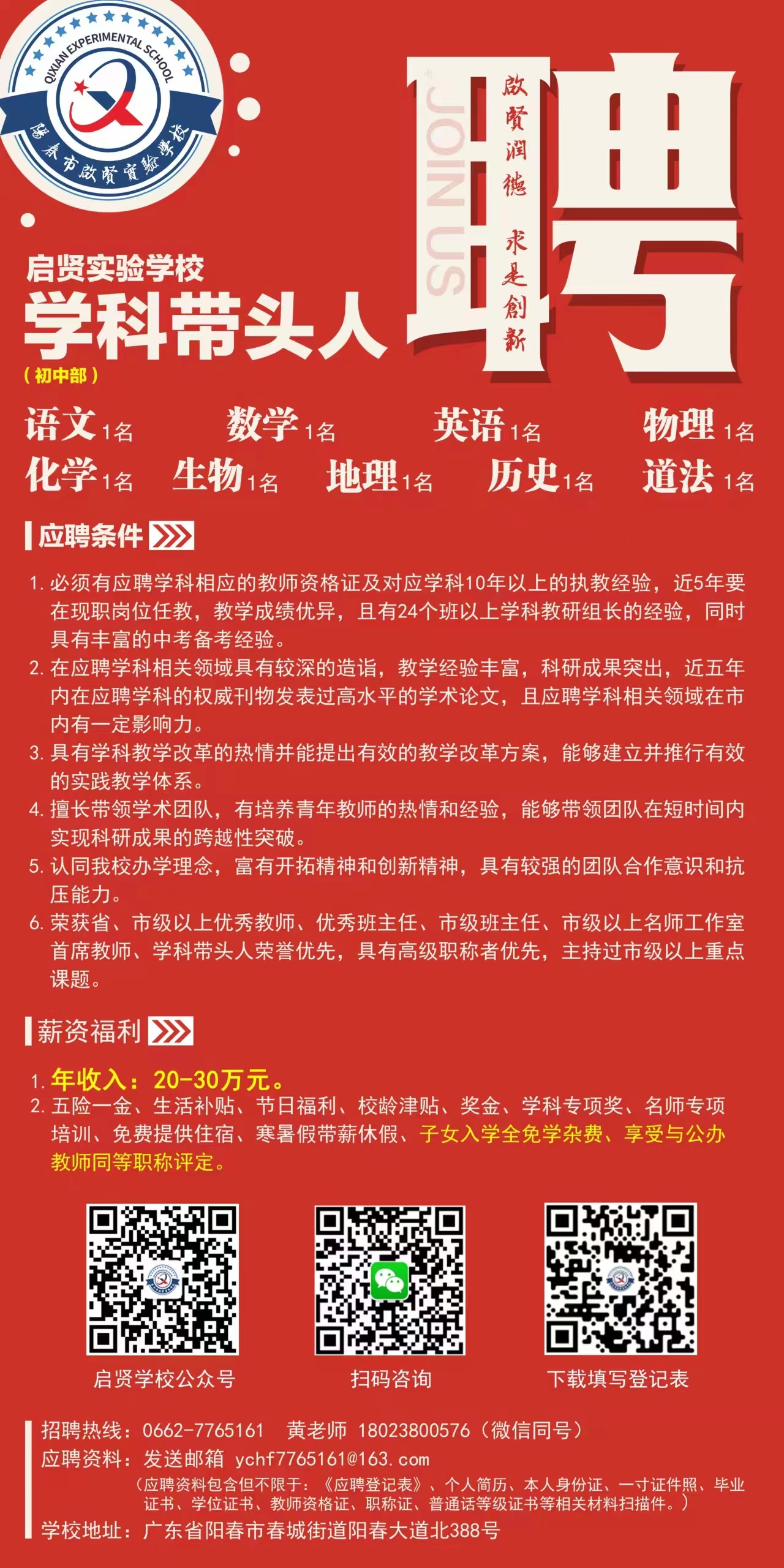 阳春最新招聘，科技革新引领未来招聘新体验