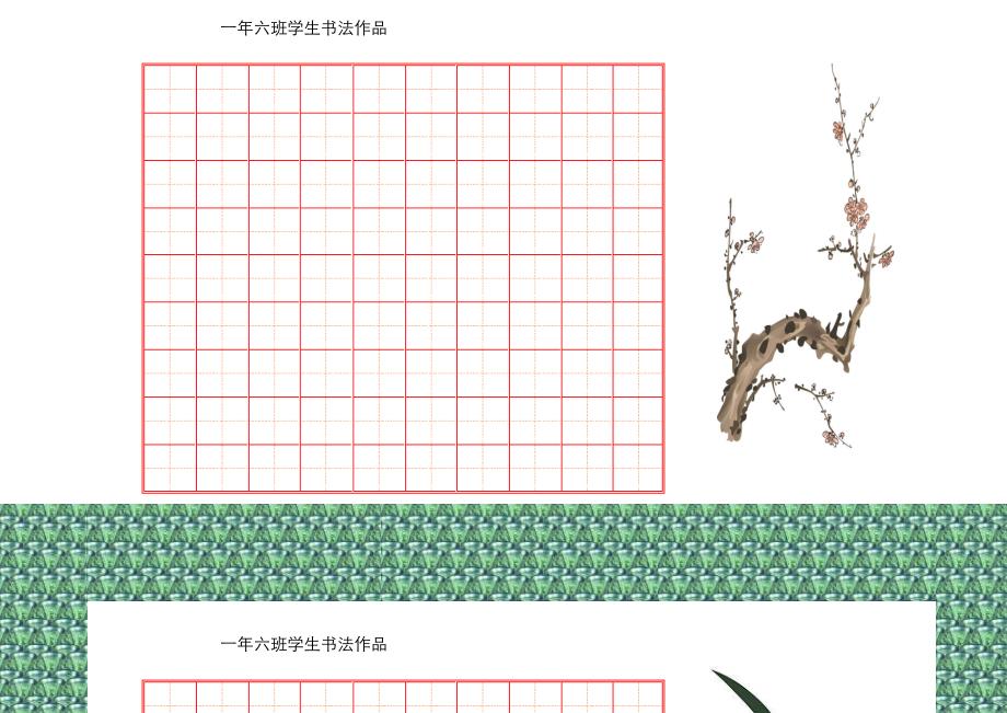 比赛书法纸，传承创新，书写文化魅力