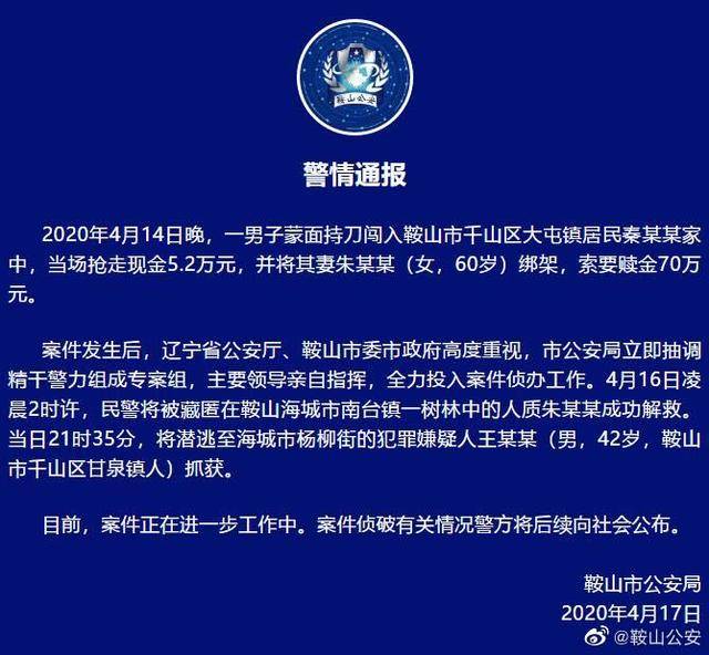 辽宁岫岩瞒报事件最新进展与小巷深处的独特风味揭秘