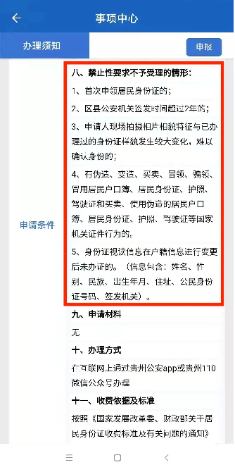 最新身份证申请指南，科技重塑身份，开启智慧生活新纪元门户