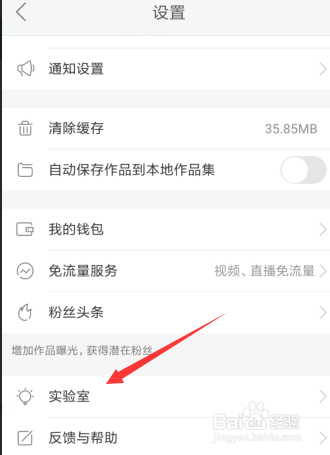 快手直播申请最新教程详解