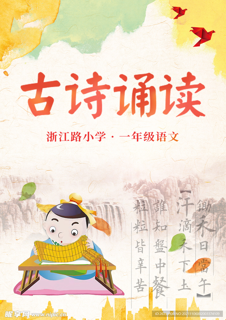 科技赋能诗词传承，全新诗词朗读比赛高科技产品亮相比赛现场