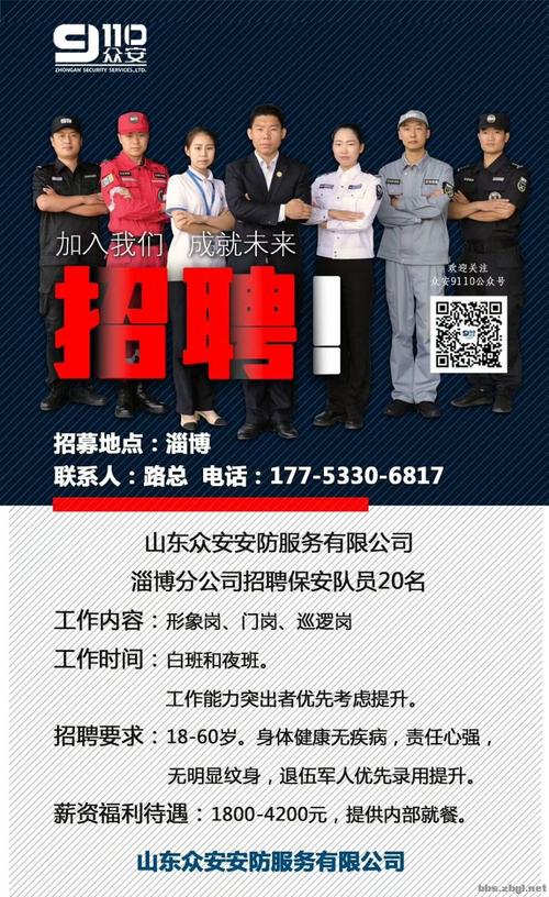 固安保安招聘信息，科技引领安全新纪元，专业守护您的安宁