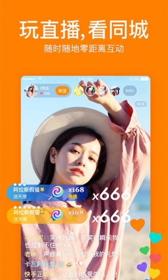 快手最新版本下载2016，自然美景的心灵之旅启程！
