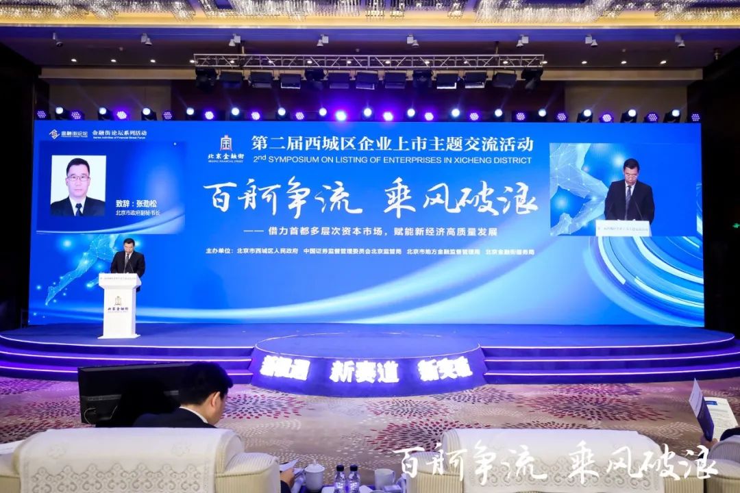 行动成功上市，企业走向资本市场的辉煌征途
