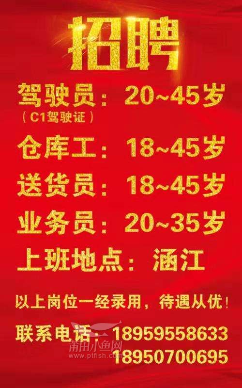 盘锦最新司机招聘信息详解，应聘步骤指南