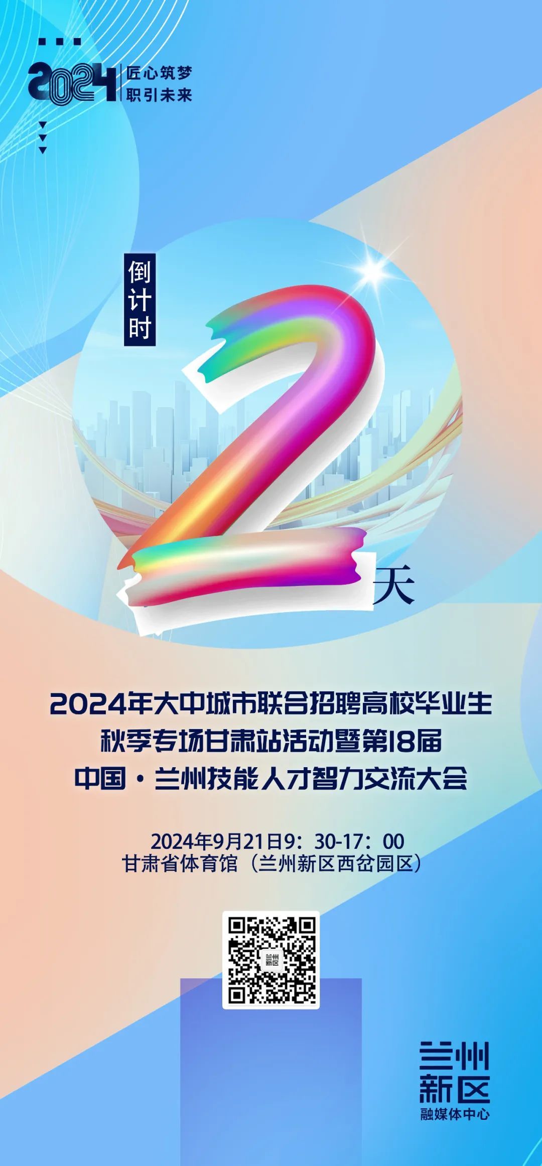 兰州企业最新职位招聘概览，寻找理想工作的首选之地