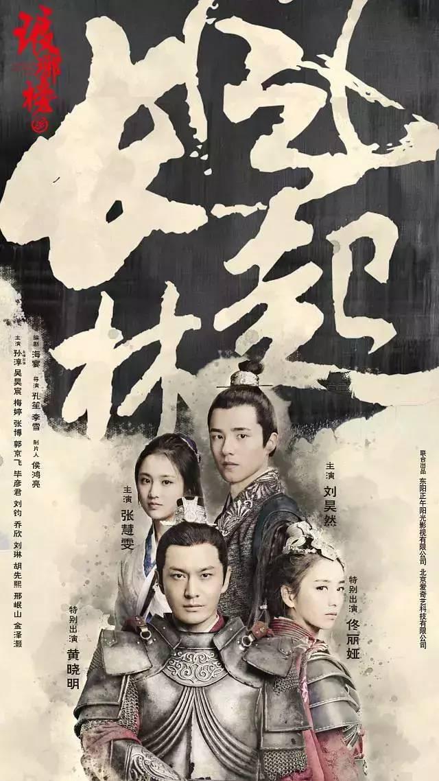 琅邪榜演员表，科技重塑视界，演绎未来英雄风采
