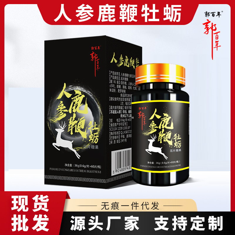 人参鹿鞭压片糖果价格详解及分析