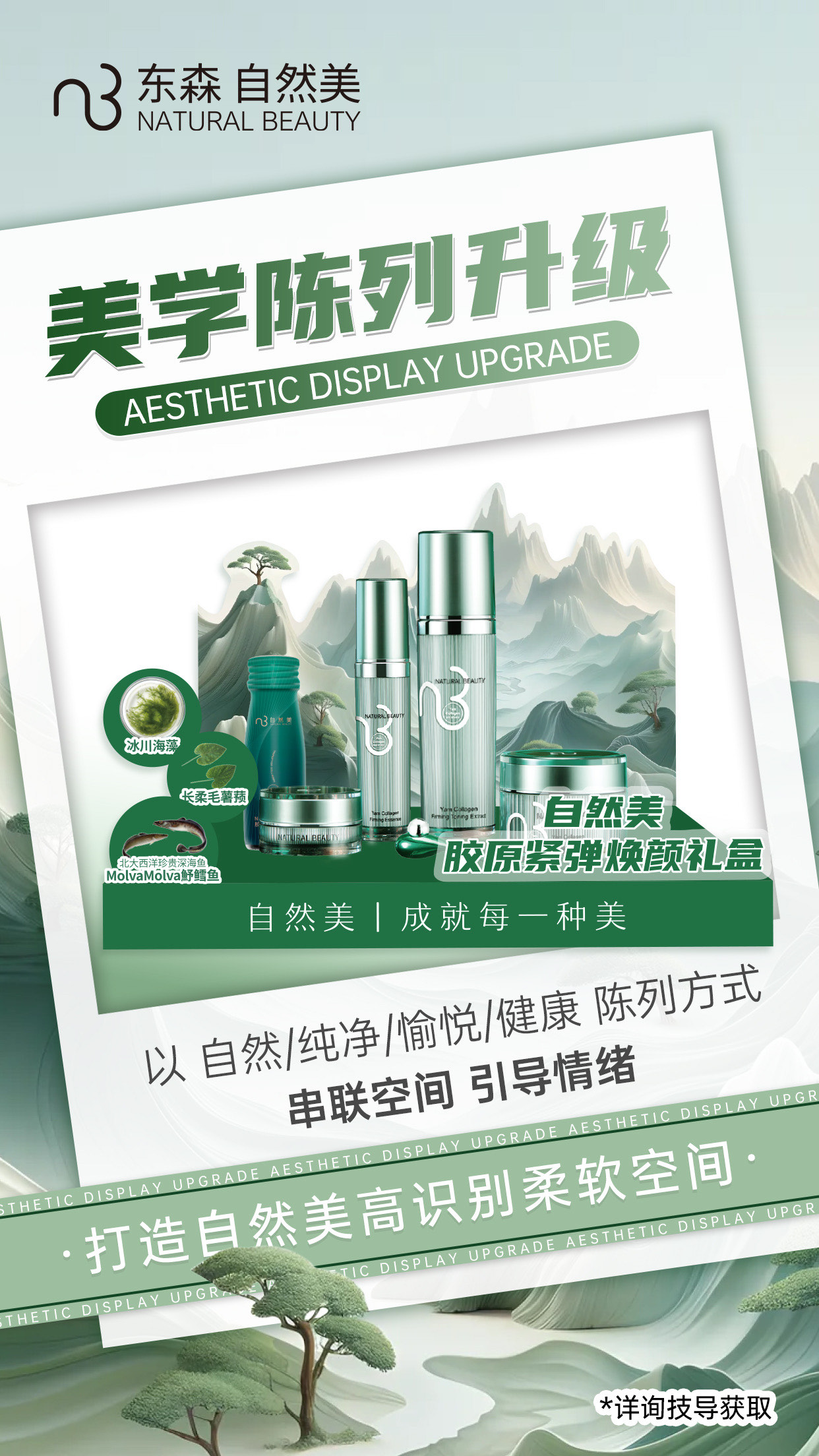 自然美上市，科技与生活完美融合的高科技产品亮相