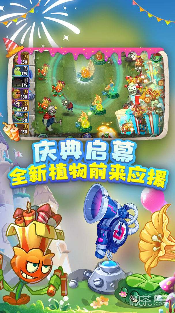 植物大战僵尸2最新版本，时代经典再现！