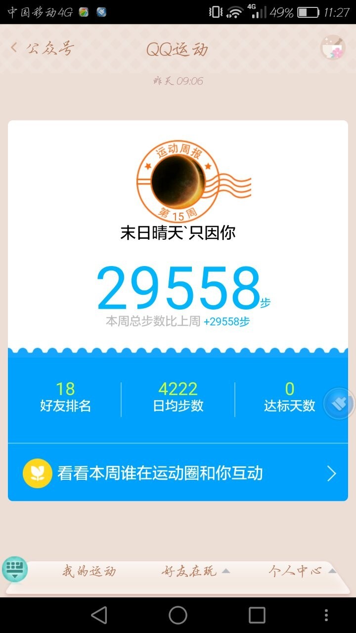 最新步伐动态，迈向未知，拥抱变化，自信闪耀的旅程
