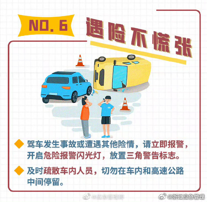 最新驾驶安全指南，时代的呼唤与安全的守护之道